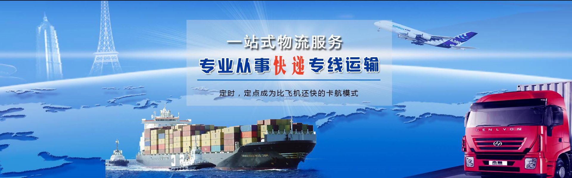 琼山到罗马尼亚物流公司-琼山至罗马尼亚物流专线-琼山空运到罗马尼亚-优时通物流有限公司
