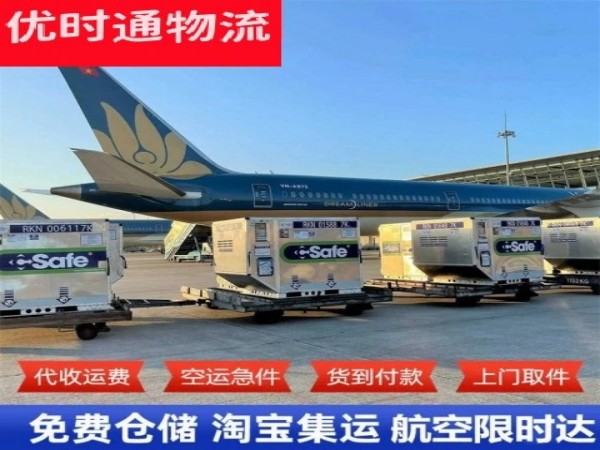 琼山到罗马尼亚空运加急专线